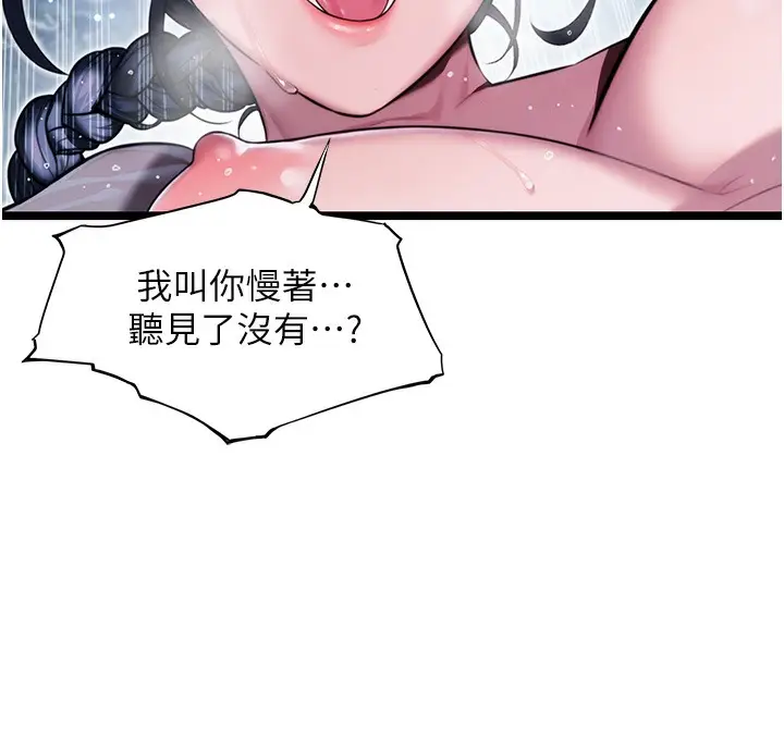 漫画《贞洁欲女》第8话第7张图