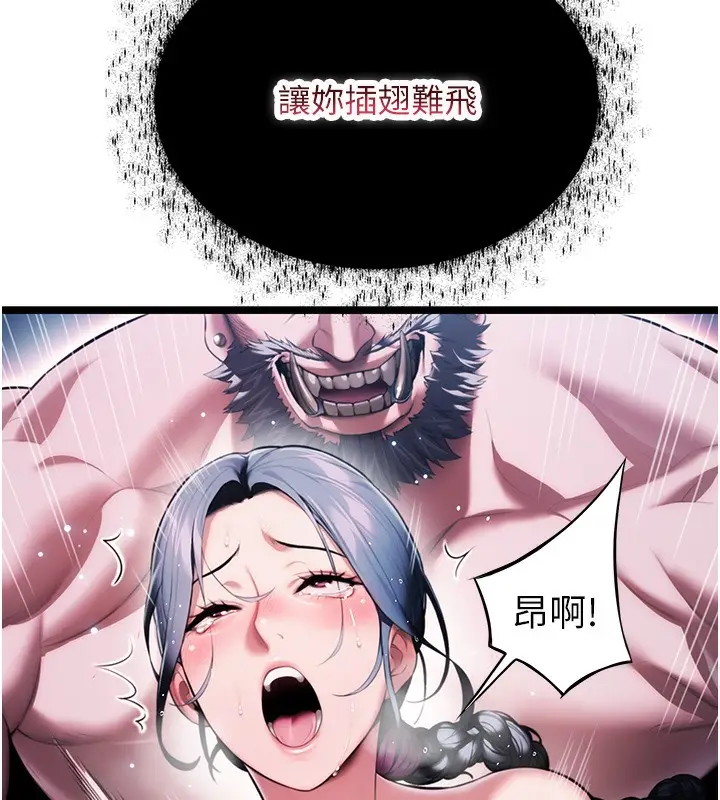 漫画《贞洁欲女》第8话第70张图