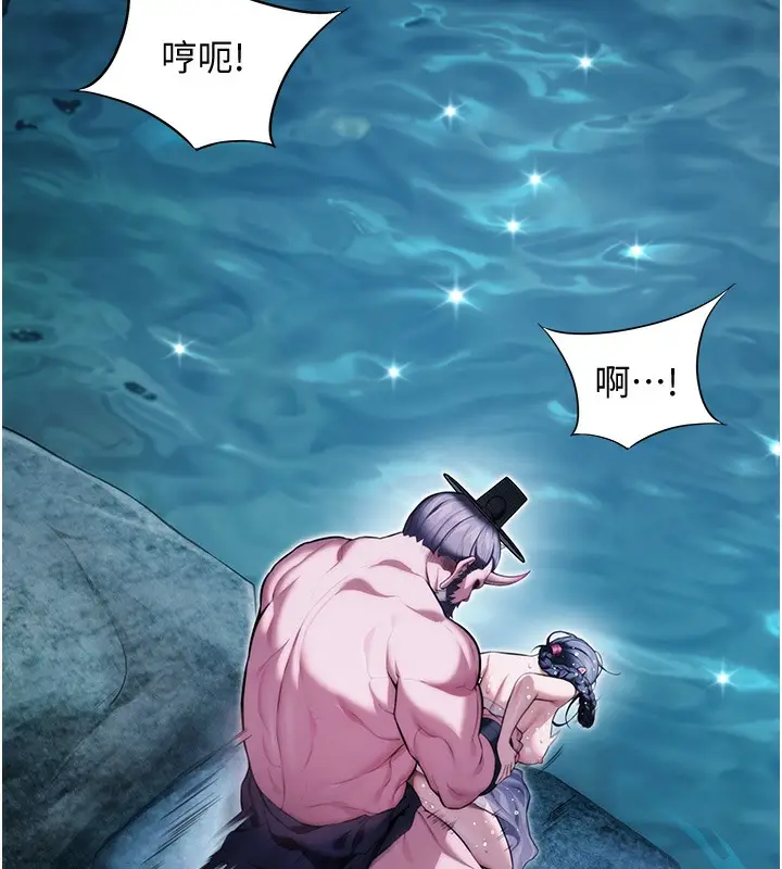 漫画《贞洁欲女》第8话第77张图