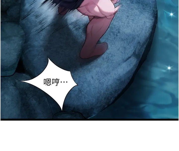 漫画《贞洁欲女》第8话第78张图