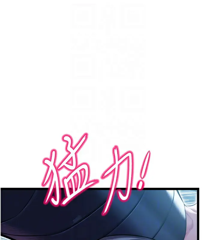 漫画《贞洁欲女》第8话第79张图