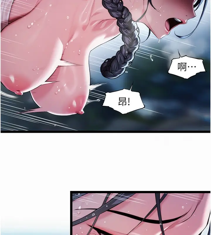 漫画《贞洁欲女》第8话第83张图