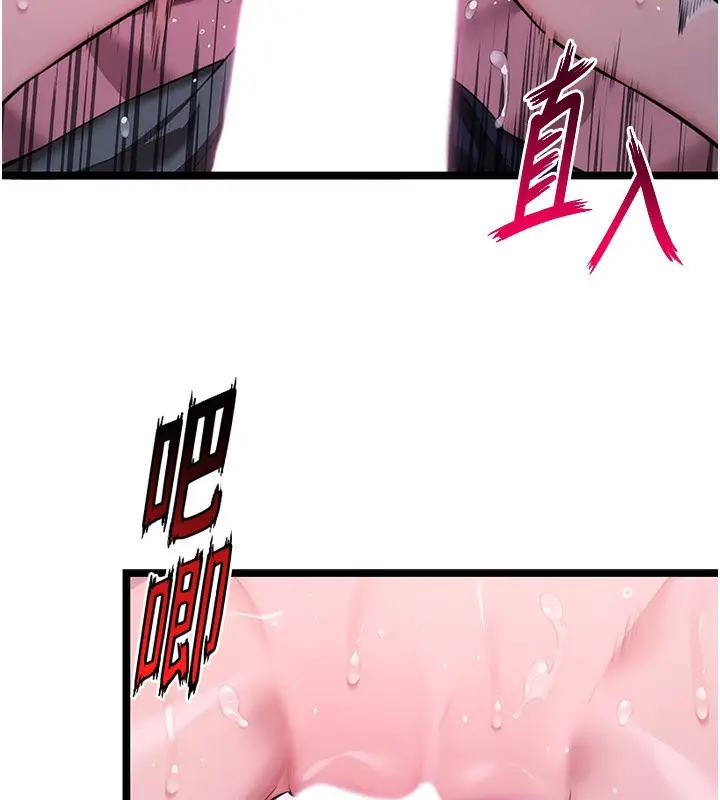 漫画《贞洁欲女》第8话第90张图