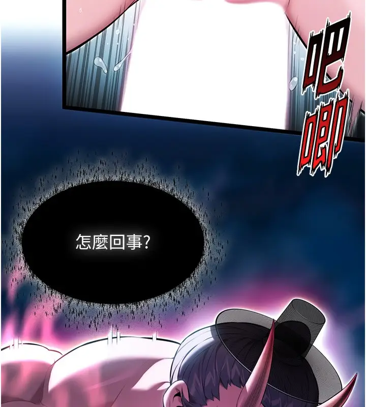 漫画《贞洁欲女》第8话第91张图