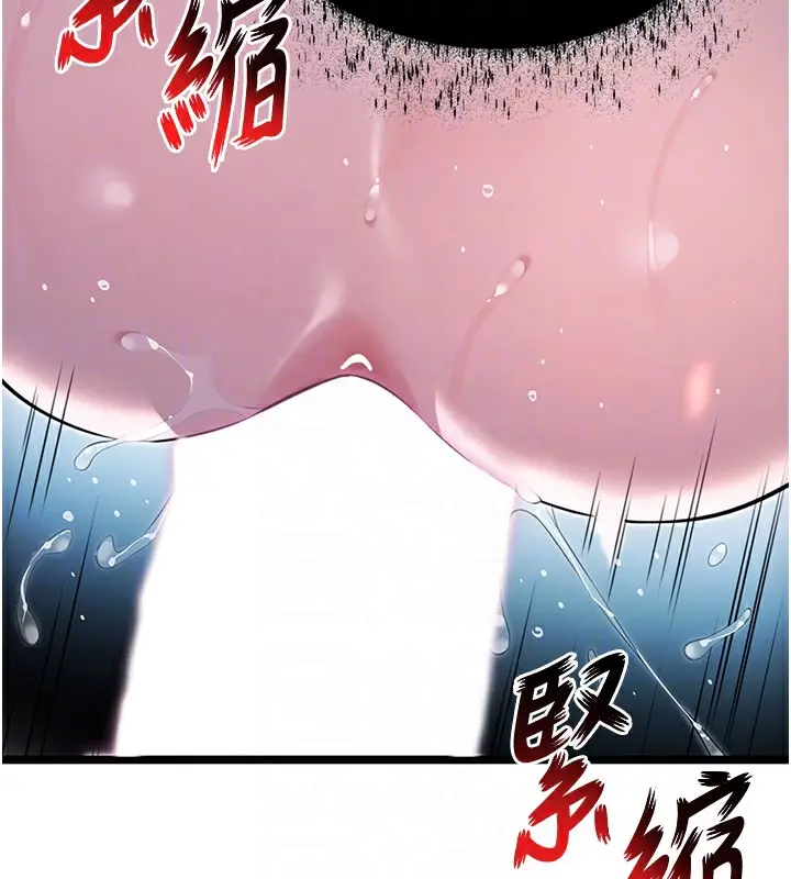 漫画《贞洁欲女》第8话第94张图