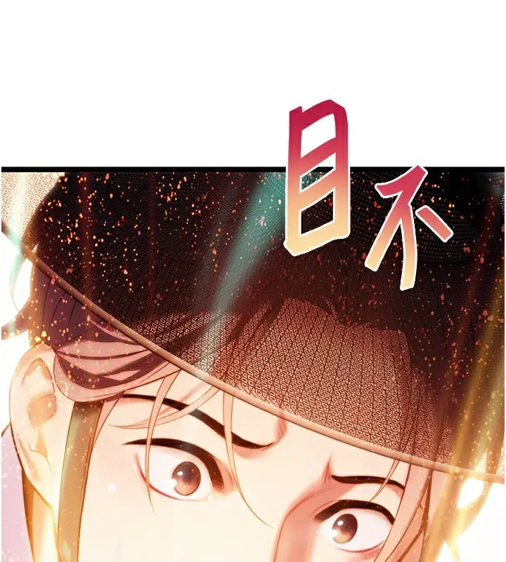 漫画《贞洁欲女》第9话第110张图