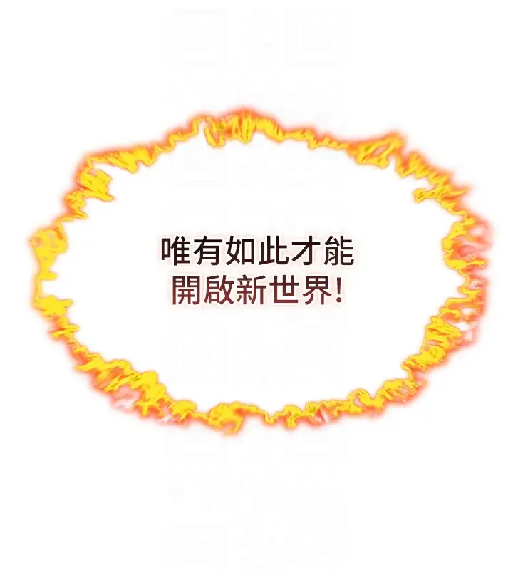 漫画《贞洁欲女》第9话第113张图