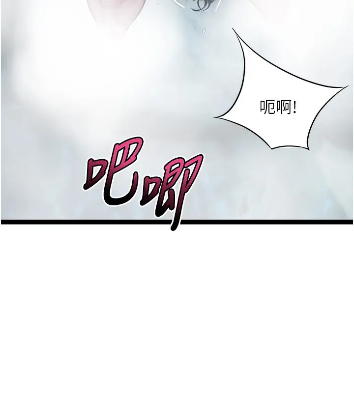 漫画《贞洁欲女》第9话第14张图