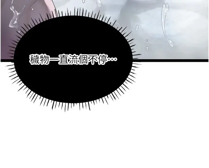 漫画《贞洁欲女》第9话第18张图