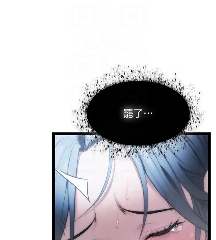 漫画《贞洁欲女》第9话第19张图