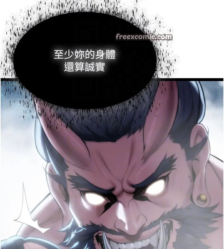 漫画《贞洁欲女》第9话第21张图