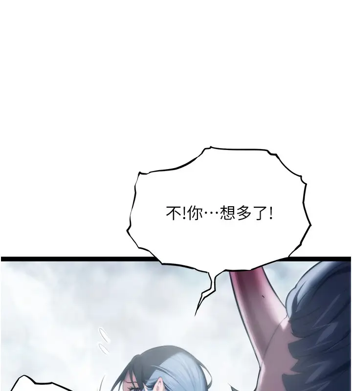 漫画《贞洁欲女》第9话第23张图