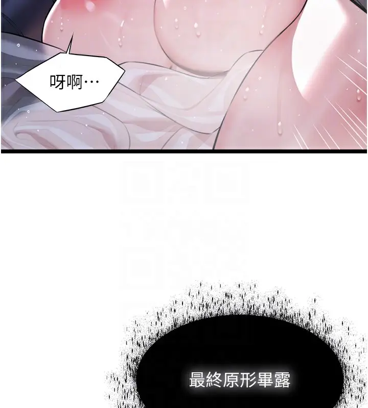 漫画《贞洁欲女》第9话第34张图