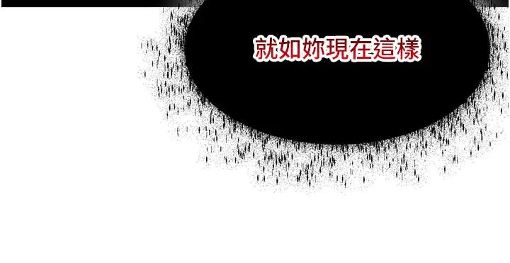 漫画《贞洁欲女》第9话第39张图