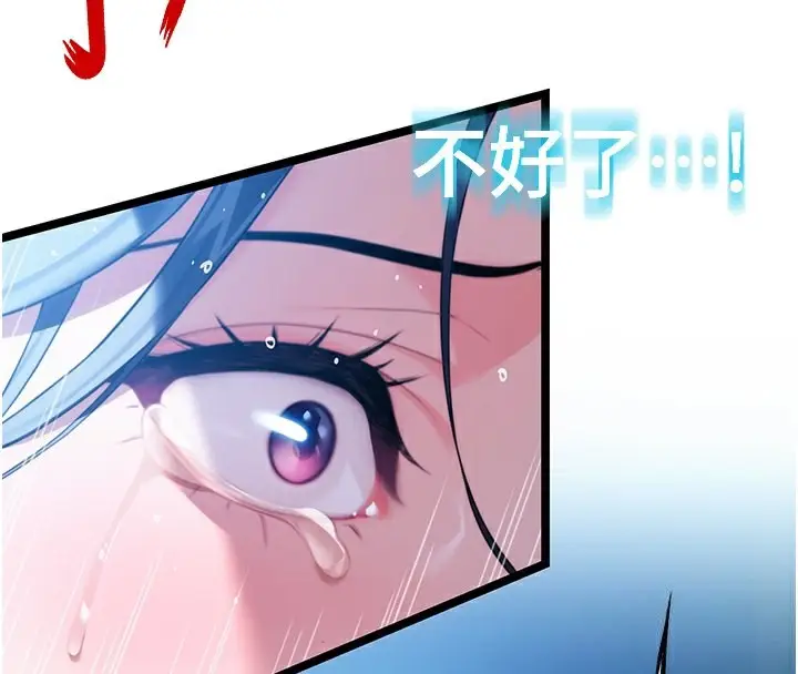 漫画《贞洁欲女》第9话第4张图