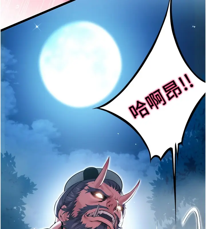 漫画《贞洁欲女》第9话第5张图