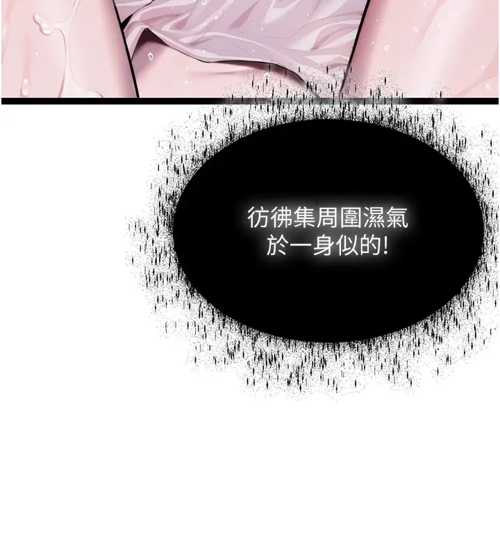 漫画《贞洁欲女》第9话第53张图