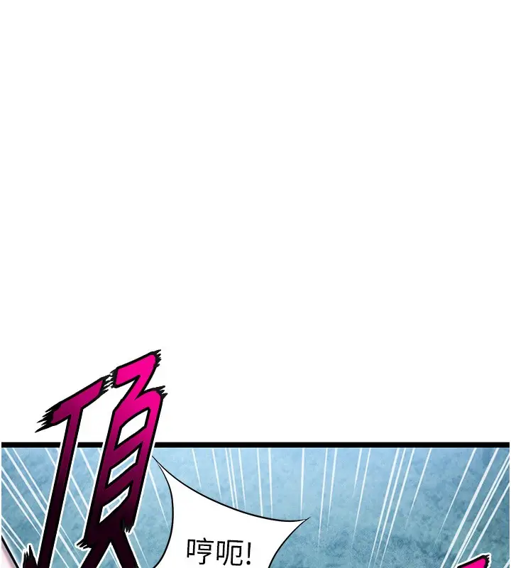 漫画《贞洁欲女》第9话第55张图