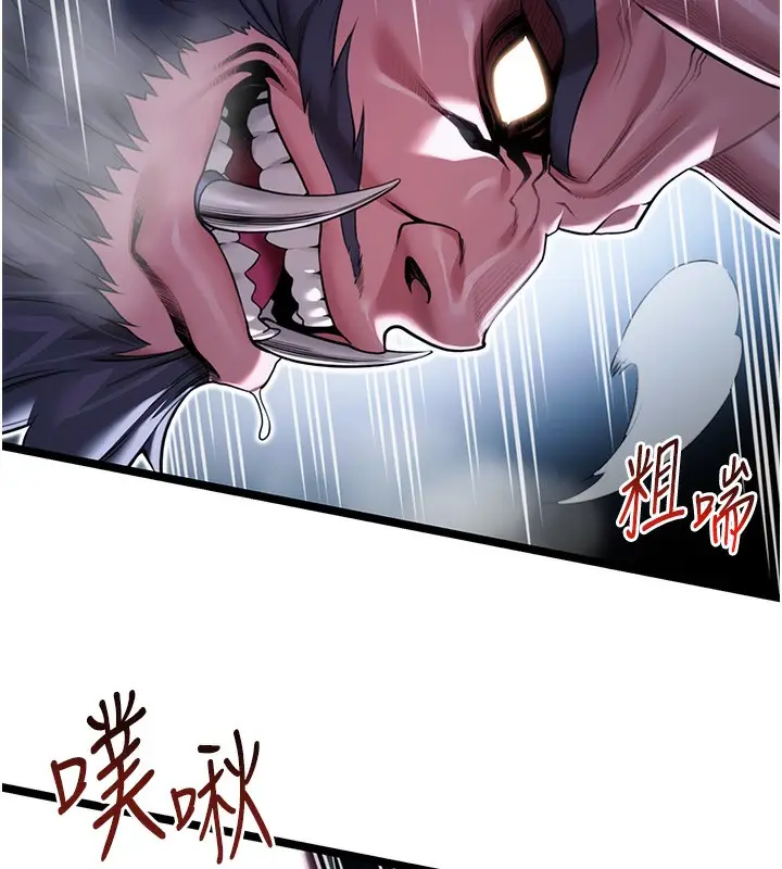 漫画《贞洁欲女》第9话第59张图