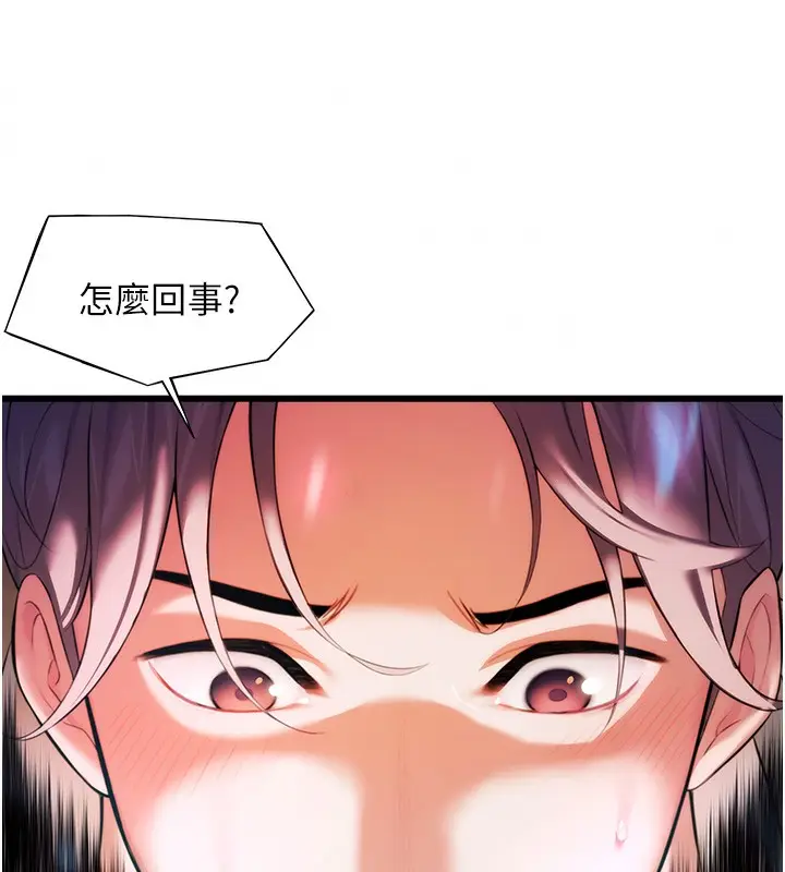 漫画《贞洁欲女》第9话第69张图