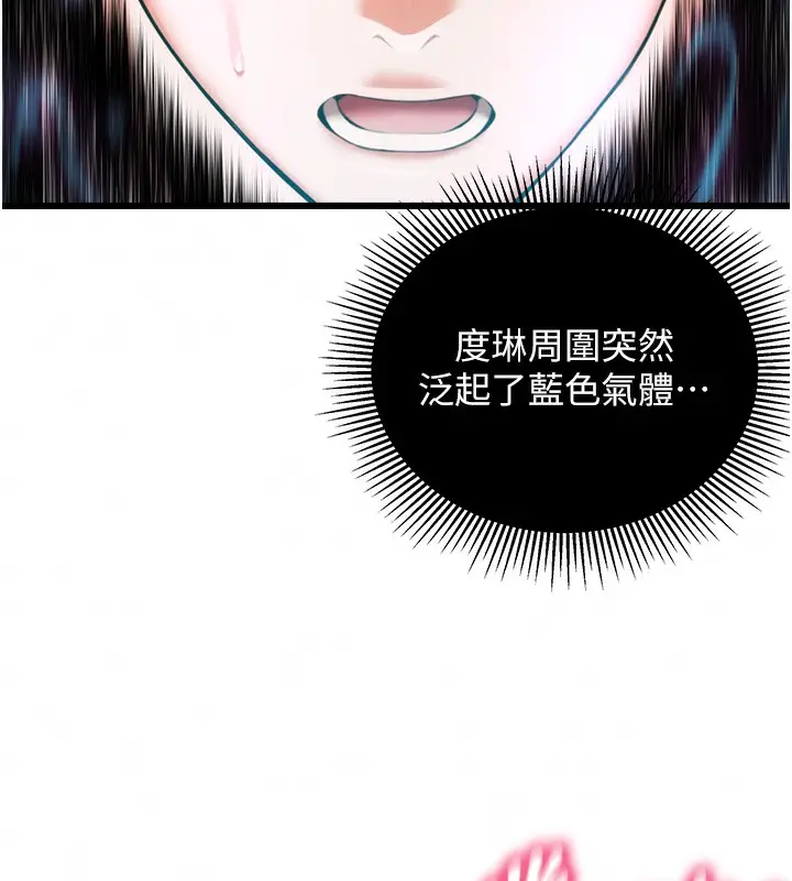 漫画《贞洁欲女》第9话第70张图