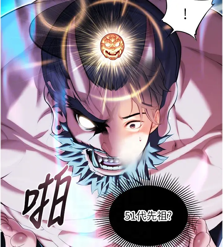 漫画《贞洁欲女》第9话第77张图