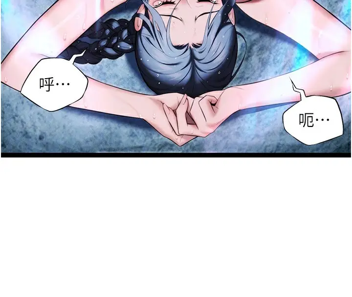 漫画《贞洁欲女》第9话第79张图