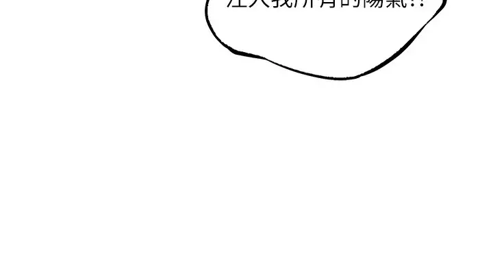 漫画《贞洁欲女》第9话第82张图