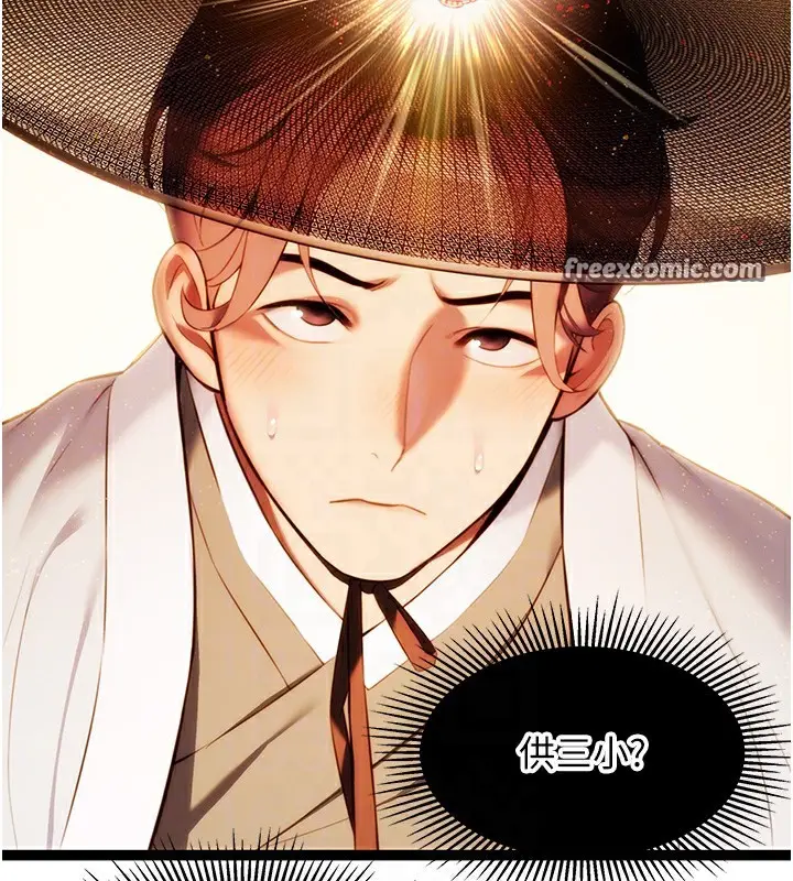 漫画《贞洁欲女》第9话第84张图