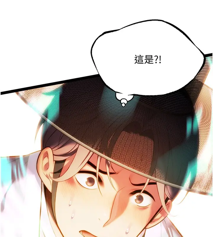 漫画《贞洁欲女》第9话第94张图