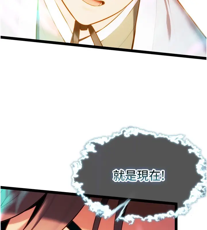 漫画《贞洁欲女》第9话第95张图