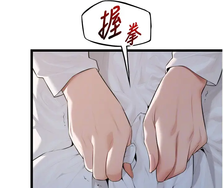 漫画《贞洁欲女》第10话第112张图