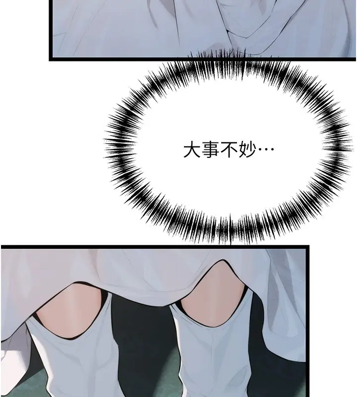 漫画《贞洁欲女》第10话第113张图