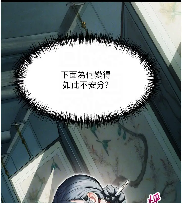 漫画《贞洁欲女》第10话第116张图