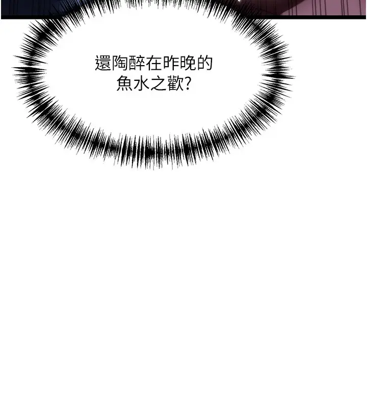 漫画《贞洁欲女》第10话第122张图