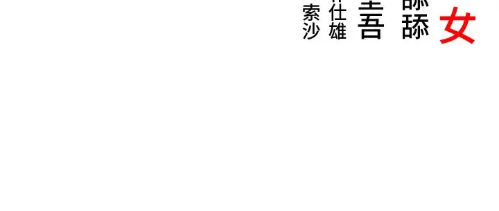 漫画《贞洁欲女》第10话第124张图