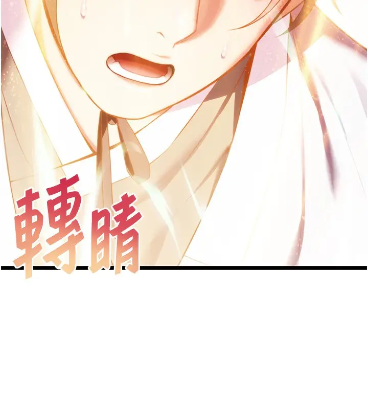 漫画《贞洁欲女》第10话第14张图