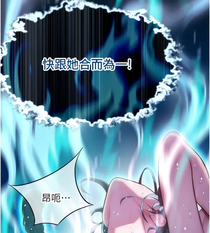 漫画《贞洁欲女》第10话第2张图
