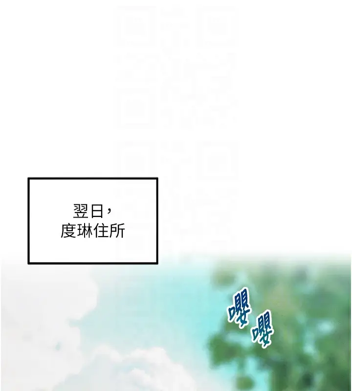 漫画《贞洁欲女》第10话第20张图