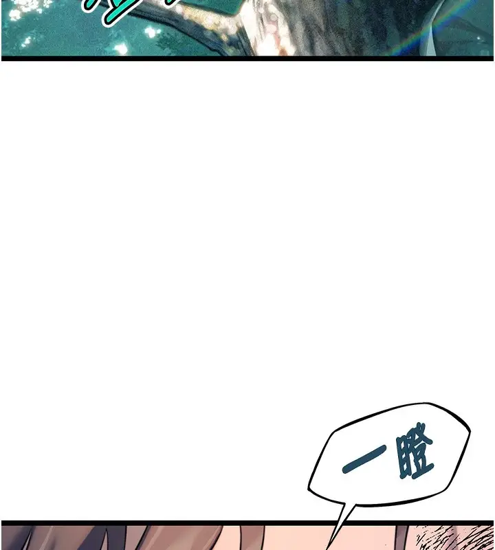 漫画《贞洁欲女》第10话第29张图