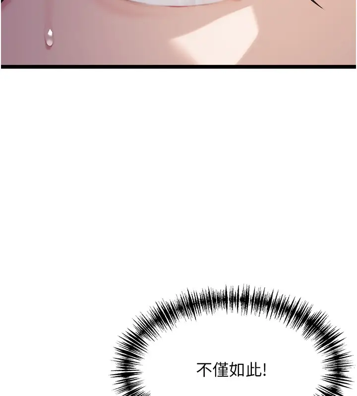 漫画《贞洁欲女》第10话第40张图