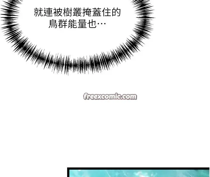 漫画《贞洁欲女》第10话第42张图