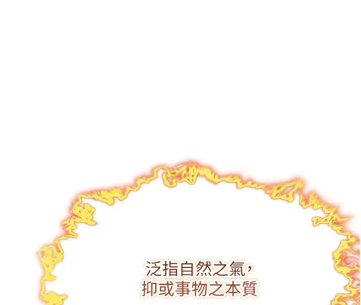 漫画《贞洁欲女》第10话第49张图