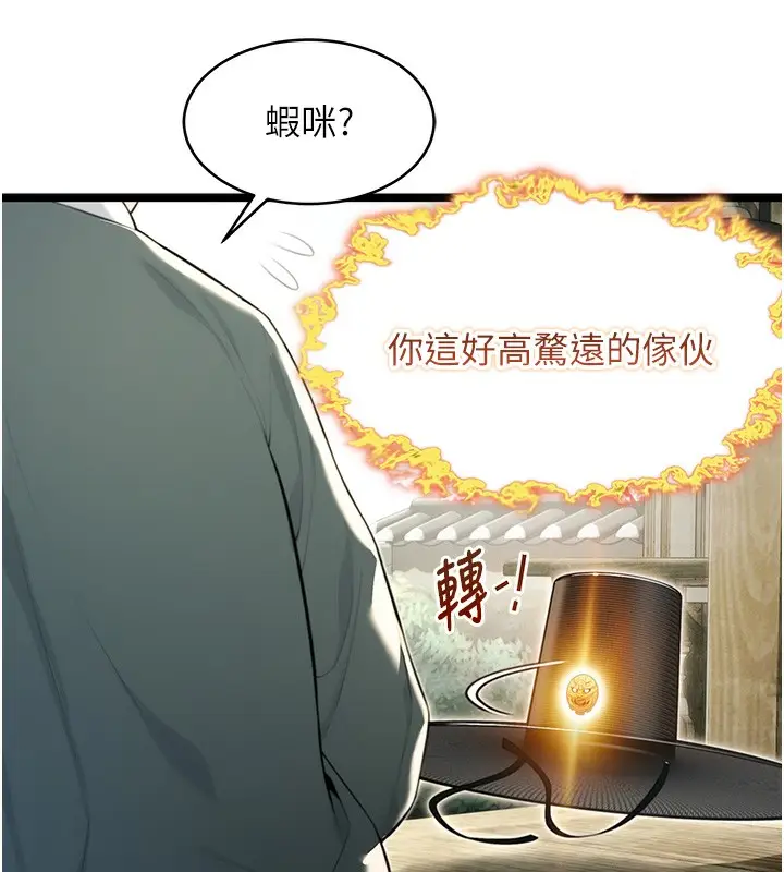 漫画《贞洁欲女》第10话第58张图
