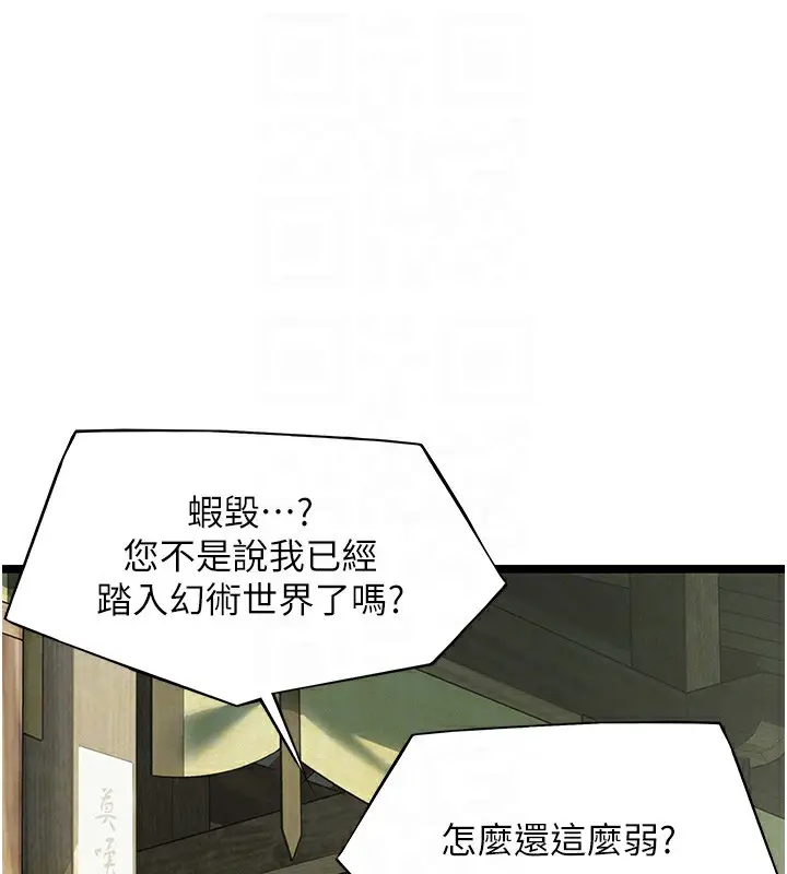 漫画《贞洁欲女》第10话第60张图