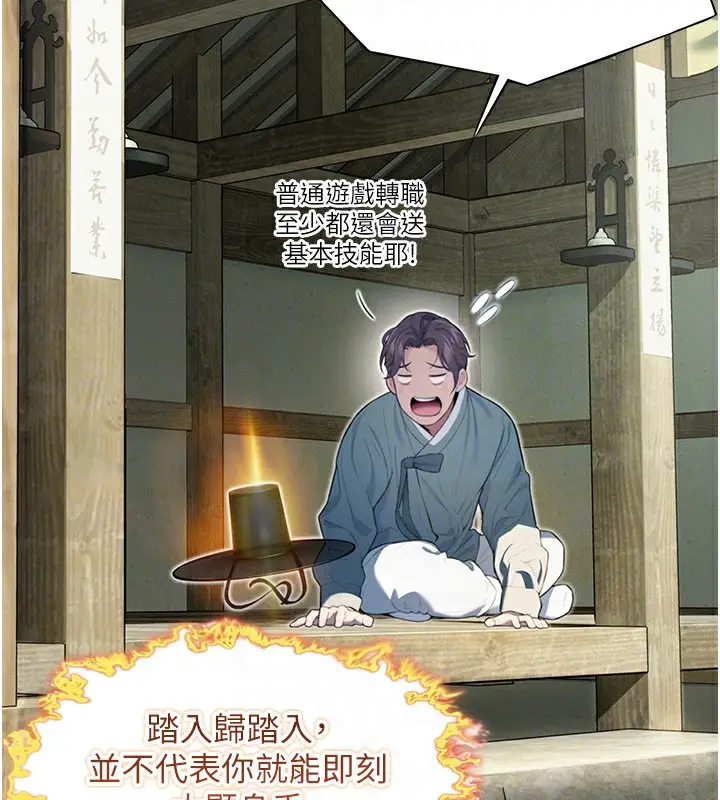 漫画《贞洁欲女》第10话第61张图