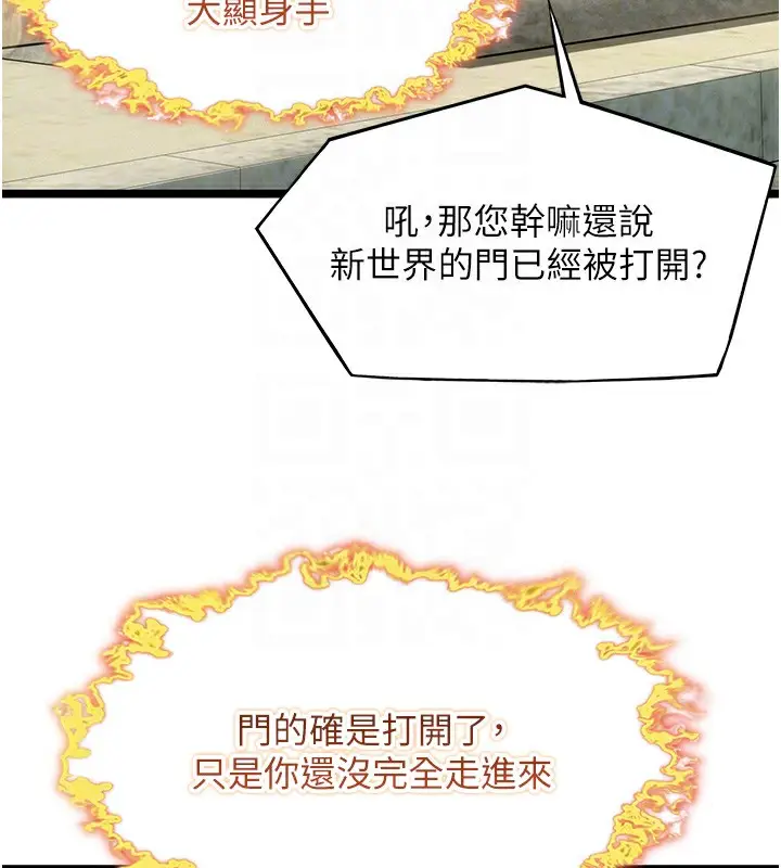 漫画《贞洁欲女》第10话第62张图