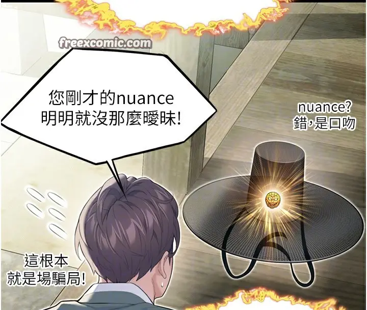 漫画《贞洁欲女》第10话第63张图