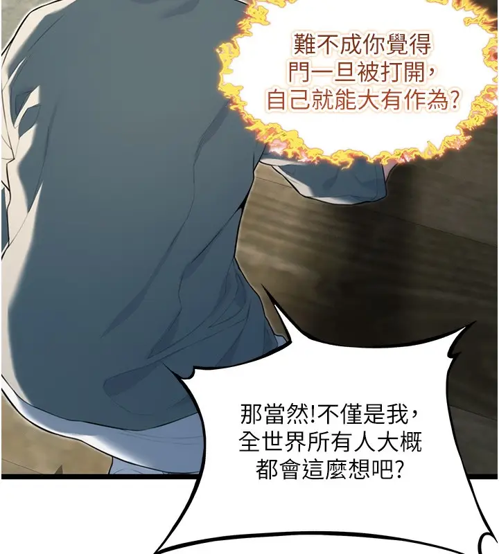 漫画《贞洁欲女》第10话第64张图