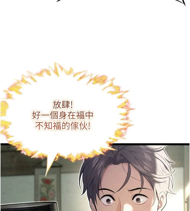 漫画《贞洁欲女》第10话第65张图